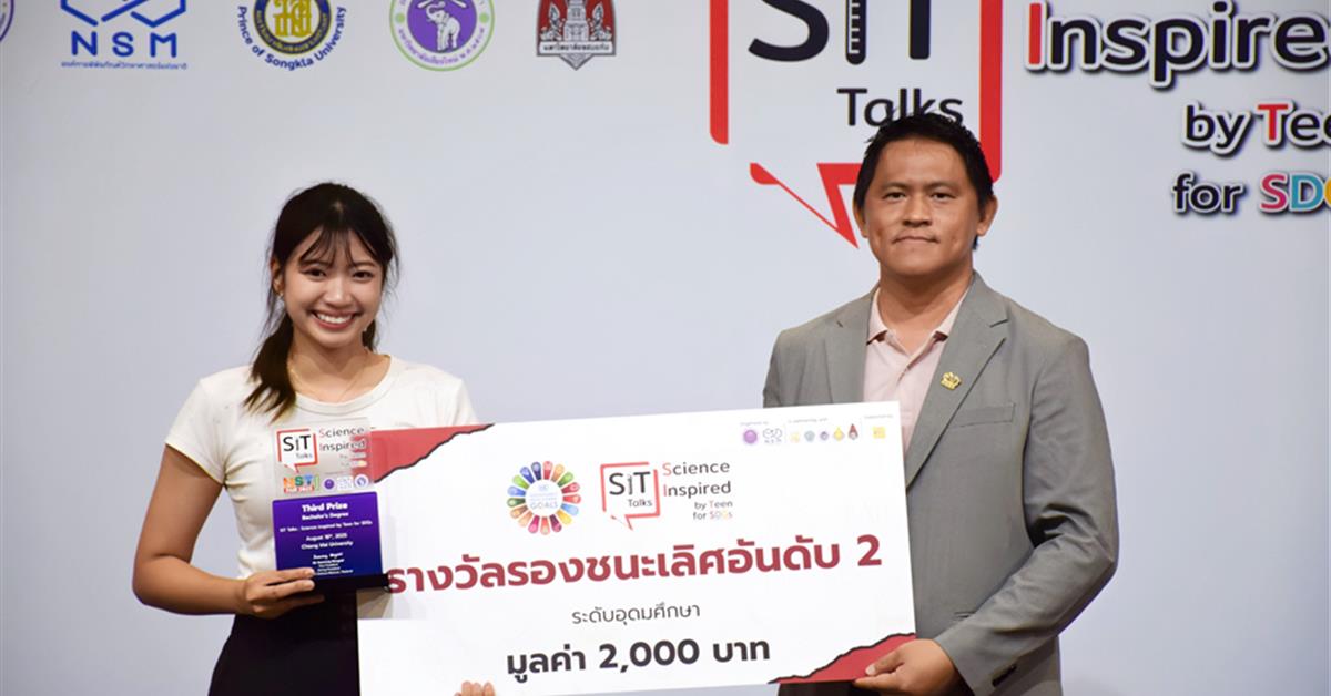 คณะวิทยาศาสตร์ มหาวิทยาลัยพะเยา